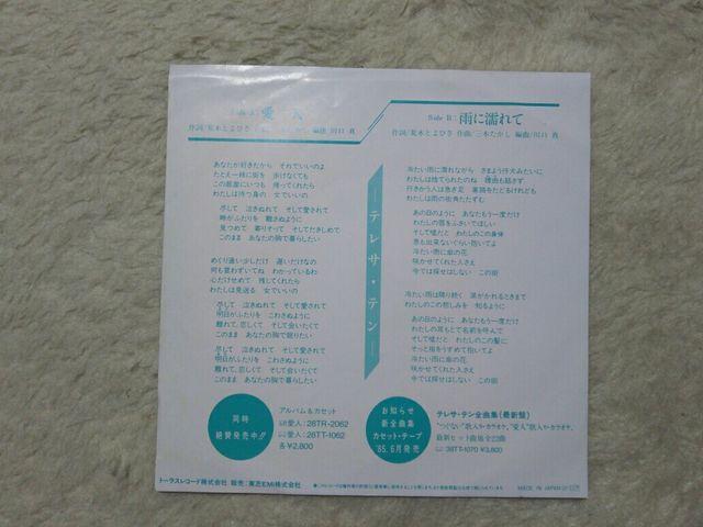 �V���O�����R�[�h �e���T�e�� ���l '85/2 C/W �J�ɔG��� �� CD/DVD/�r�f�I�� 