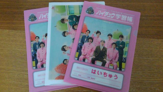 森永ハイチュウ ミニクリアファイル 3枚セット 関ジャニエイト 非売品 < タレントグッズ  森永ハイチュウ ミニクリアファイル 3枚セット 関ジャニエイト 非売品  < タレントグッズの