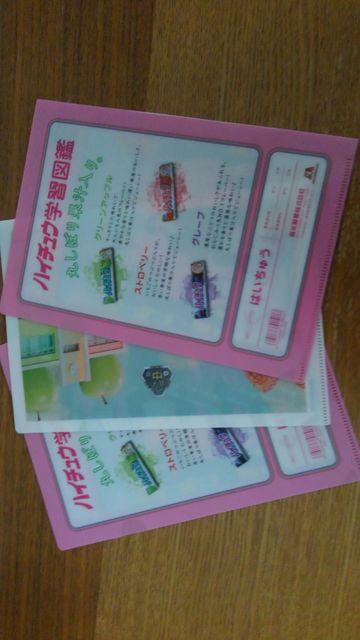 森永ハイチュウ ミニクリアファイル 3枚セット 関ジャニエイト 非売品 < タレントグッズ  森永ハイチュウ ミニクリアファイル 3枚セット 関ジャニエイト 非売品 < タレントグッズの