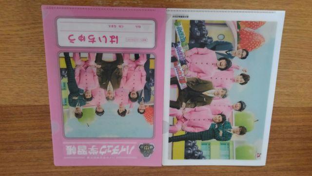 森永ハイチュウ ミニクリアファイル 3枚セット 関ジャニエイト 非売品 < タレントグッズ  森永ハイチュウ ミニクリアファイル 3枚セット 関ジャニエイト 非売品 < タレントグッズの