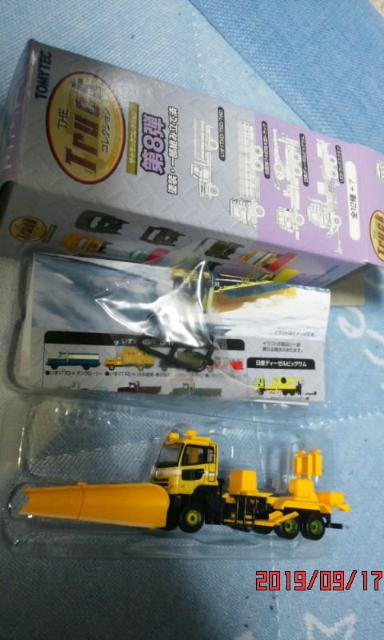 トラックコレクション第8弾 UDトラッククオン岩崎工業除雪車(高速道路仕様) < ホビー  トラックコレクション第8弾 UDトラッククオン岩崎工業除雪車(高速道路仕様) < ホビーの