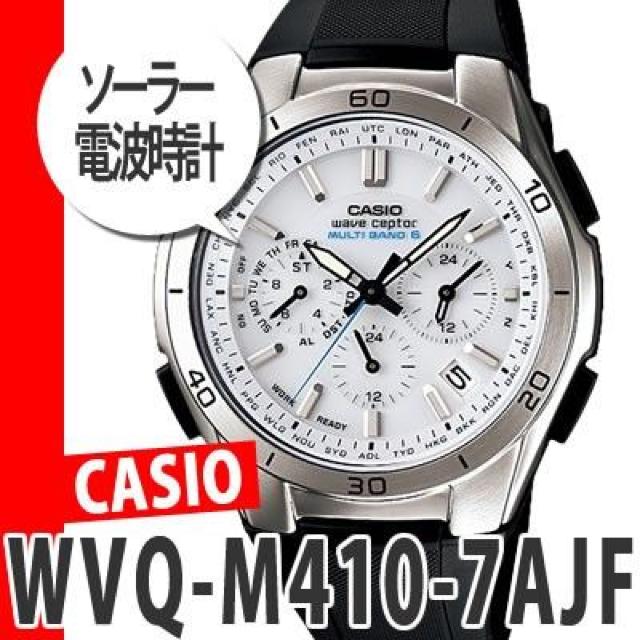 国内正規 CASIO カシオ wave ceptor WVQ-M410-7AJF < ブランド  国内正規 CASIO カシオ wave ceptor WVQ-M410-7AJF  < ブランドの