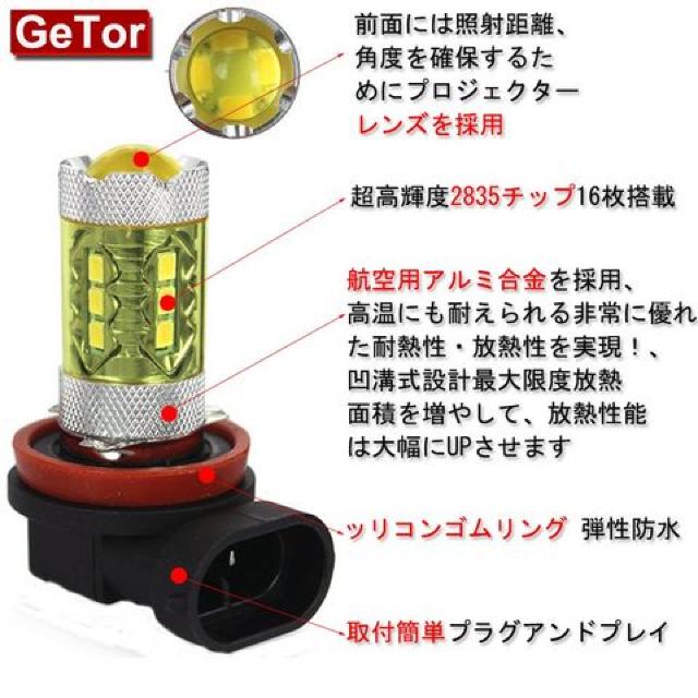 H8/H11/H16 80W LED フォグランプ DC 12V/24V 高輝度イエロー < 自動車/バイク H8/H11/H16 80W LED フォグランプ DC 12V/24V 高輝度イエロー < 自動車/バイク