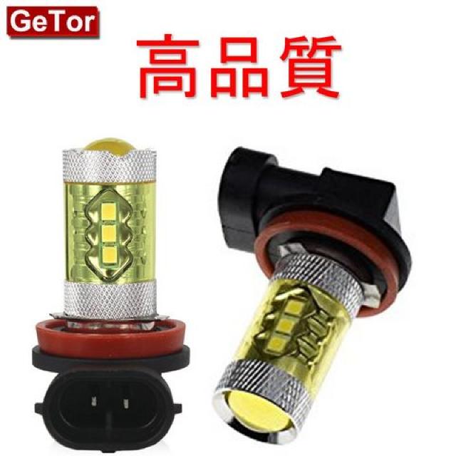 H8/H11/H16 80W LED フォグランプ DC 12V/24V 高輝度イエロー < 自動車/バイク H8/H11/H16 80W LED フォグランプ DC 12V/24V 高輝度イエロー < 自動車/バイク