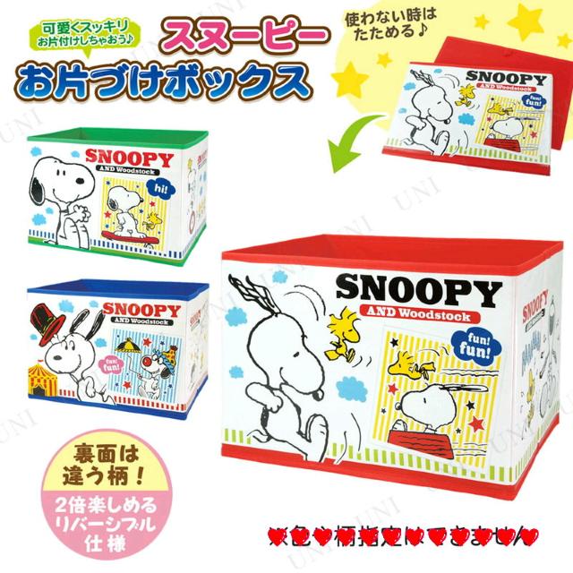 【スヌーピー】可愛い♪折り畳める 底板付 収納ボックス ケース ブルー < アニメ/コミック/キャラクター 【スヌーピー】可愛い♪折り畳める 底板付 収納ボックス ケース ブルー < アニメ/コミック/キャラクターの