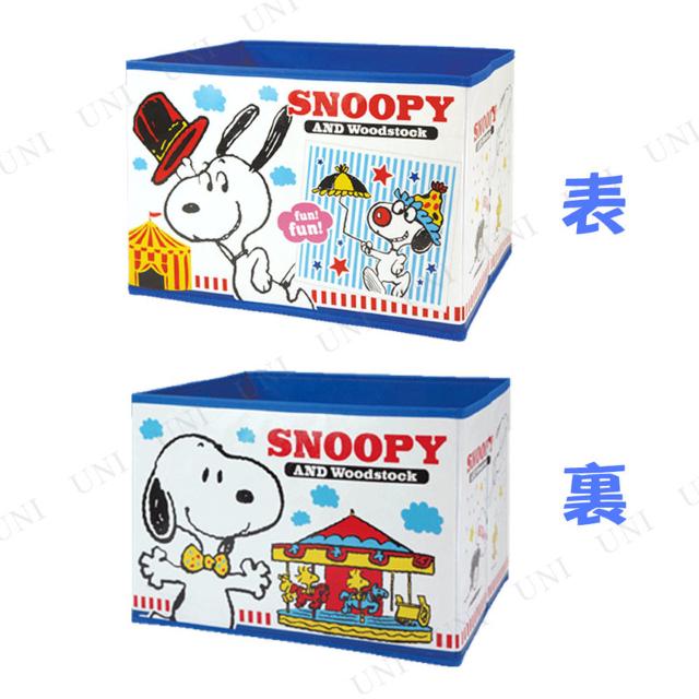【スヌーピー】可愛い♪折り畳める 底板付 収納ボックス ケース ブルー < アニメ/コミック/キャラクター 【スヌーピー】可愛い♪折り畳める 底板付 収納ボックス ケース ブルー < アニメ/コミック/キャラクターの