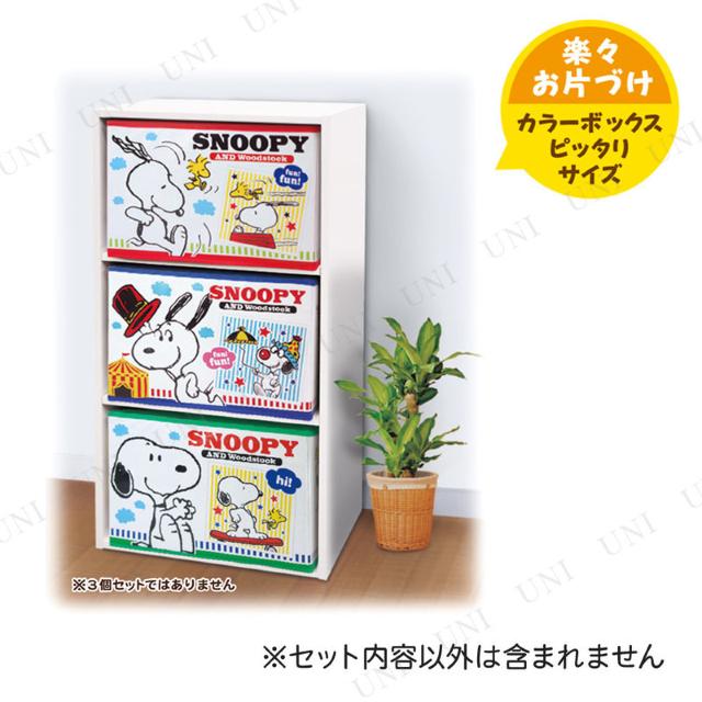 【スヌーピー】可愛い♪折り畳める 底板付 収納ボックス ケース ブルー < アニメ/コミック/キャラクター 【スヌーピー】可愛い♪折り畳める 底板付 収納ボックス ケース ブルー < アニメ/コミック/キャラクターの