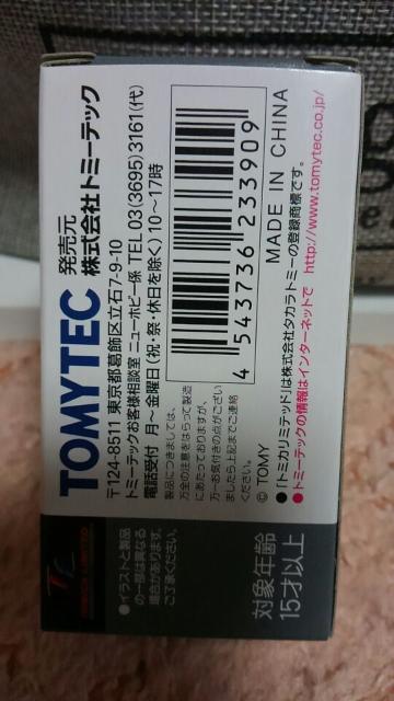 トミカ リミテッドヴィンテージ トヨタ トヨペット クラウン スタンダード 未開封 新品 限定 < ホビー  トミカ リミテッドヴィンテージ トヨタ トヨペット クラウン スタンダード 未開封 新品 限定 < ホビーの