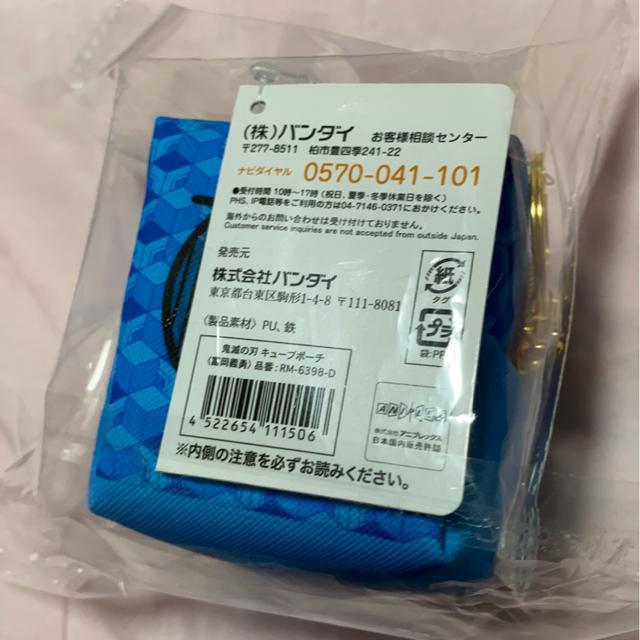 鬼滅の刃☆冨岡義勇キューブポーチ < アニメ/コミック/キャラクター  鬼滅の刃☆冨岡義勇キューブポーチ < アニメ/コミック/キャラクターの