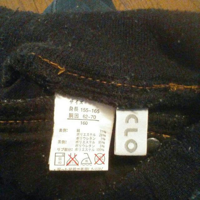 160 CLOSSHI 凄いフカフカ裏起毛 ウエストオールゴム < キッズ/ベビー  160 CLOSSHI 凄いフカフカ裏起毛 ウエストオールゴム < キッズ/ベビーの