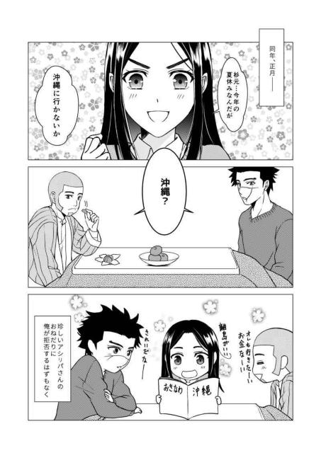 ゴールデンカムイ同人誌「暁のニライカナイ」《杉元×アシリパ》 < アニメ/コミック/キャラクター  ゴールデンカムイ同人誌「暁のニライカナイ」《杉元×アシリパ》 < アニメ/コミック/キャラクターの