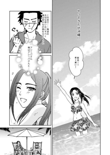 ゴールデンカムイ同人誌「暁のニライカナイ」《杉元×アシリパ》 < アニメ/コミック/キャラクター  ゴールデンカムイ同人誌「暁のニライカナイ」《杉元×アシリパ》 < アニメ/コミック/キャラクターの