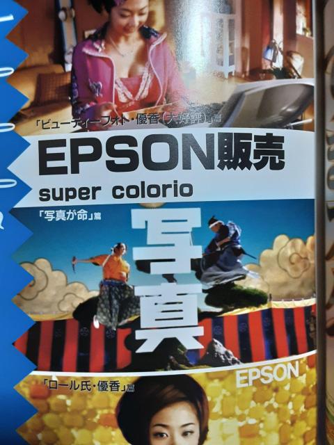 ダビスタ99のCMって!優香写真集「CFSpecialCARAT」送料無料 < タレントグッズ  ダビスタ99のCMって!優香写真集「CFSpecialCARAT」送料無料 < タレントグッズの