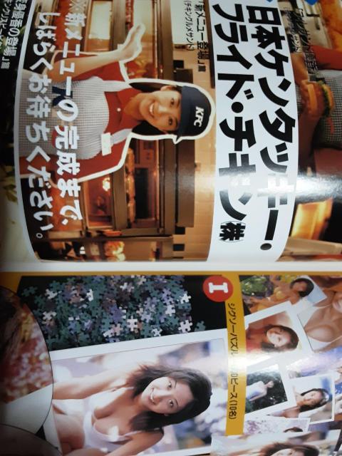 ダビスタ99のCMって!優香写真集「CFSpecialCARAT」送料無料 < タレントグッズ  ダビスタ99のCMって!優香写真集「CFSpecialCARAT」送料無料 < タレントグッズの