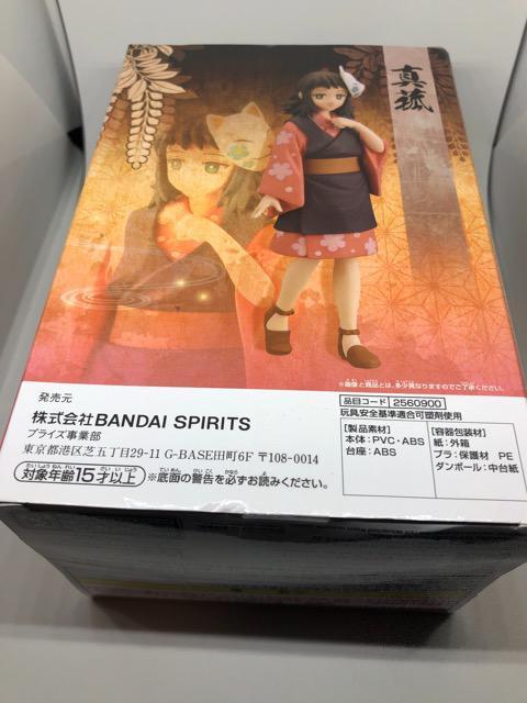 鬼滅の刃 真菰 フィギュア 絆ノ装 弐拾ノ型  < アニメ/コミック/キャラクター  鬼滅の刃 真菰 フィギュア 絆ノ装 弐拾ノ型  < アニメ/コミック/キャラクターの