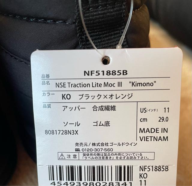 新品未使用 限定品 コラボ ノースフェイスXBEAMS別注 ヌプシトラクション ライトモックIII ブラック 29cm 希少サイズ < ブランド 新品未使用 限定品 コラボ ノースフェイスXBEAMS別注 ヌプシトラクション ライトモックIII ブラック 29cm 希少サイズ < ブランドの