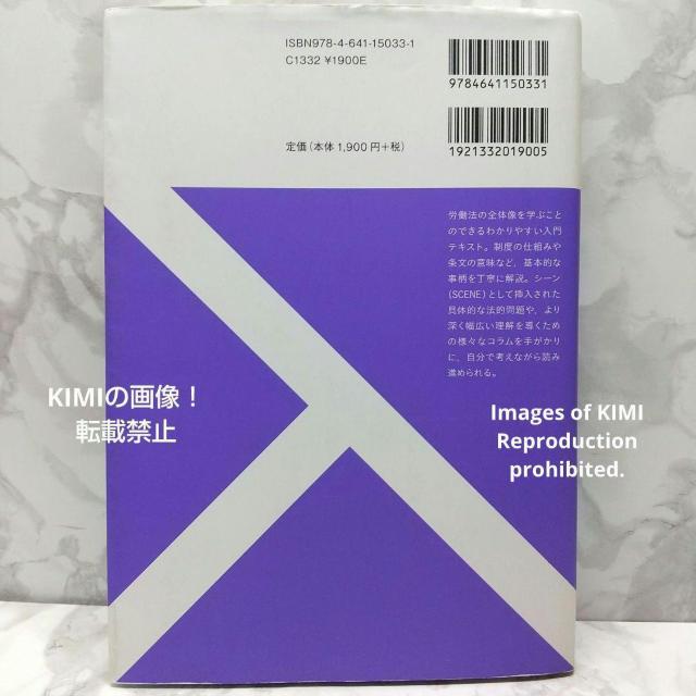 労働法 第2版 有斐閣ストゥディア 単行本 小畑 史子 緒方 桂子 竹内(奥野) 寿(著) 労働法の全体像を学ぶ入門テキスト < 本/雑誌  労働法 第2版 有斐閣ストゥディア 単行本 小畑 史子 緒方 桂子 竹内(奥野) 寿(著) 労働法の全体像を学ぶ入門テキスト < 本/雑誌の