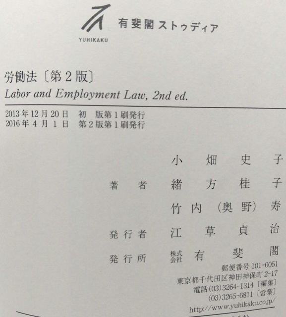 労働法 第2版 有斐閣ストゥディア 単行本 小畑 史子 緒方 桂子 竹内(奥野) 寿(著) 労働法の全体像を学ぶ入門テキスト < 本/雑誌  労働法 第2版 有斐閣ストゥディア 単行本 小畑 史子 緒方 桂子 竹内(奥野) 寿(著) 労働法の全体像を学ぶ入門テキスト < 本/雑誌の