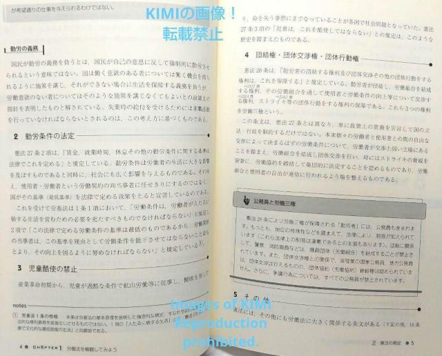 労働法 第2版 有斐閣ストゥディア 単行本 小畑 史子 緒方 桂子 竹内(奥野) 寿(著) 労働法の全体像を学ぶ入門テキスト < 本/雑誌  労働法 第2版 有斐閣ストゥディア 単行本 小畑 史子 緒方 桂子 竹内(奥野) 寿(著) 労働法の全体像を学ぶ入門テキスト < 本/雑誌の