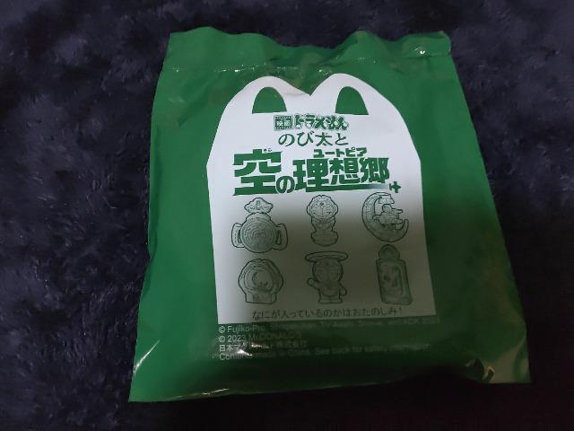 マクドナルド ハッピーセット B < ホビー  マクドナルド ハッピーセット B  < ホビーの