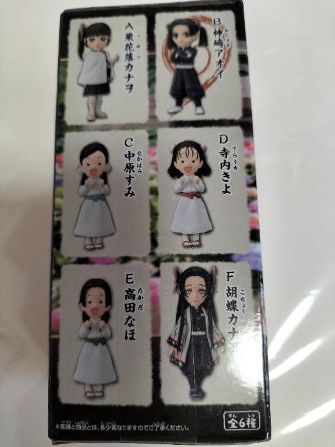 ワールドコレクタブルフィギュア 鬼滅の刃 神崎アオイ 未開封 非売品 < アニメ/コミック/キャラクター  ワールドコレクタブルフィギュア 鬼滅の刃 神崎アオイ 未開封 非売品 < アニメ/コミック/キャラクターの