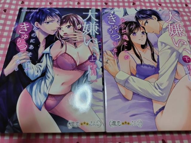 TL☆大嫌い、なのにあそこがきゅぅってなる 全巻/伊月一 < アニメ/コミック/キャラクター  TL☆大嫌い、なのにあそこがきゅぅってなる 全巻/伊月一  < アニメ/コミック/キャラクターの