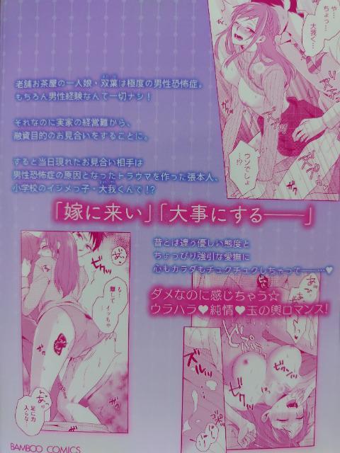 TL☆大嫌い、なのにあそこがきゅぅってなる 全巻/伊月一 < アニメ/コミック/キャラクター  TL☆大嫌い、なのにあそこがきゅぅってなる 全巻/伊月一 < アニメ/コミック/キャラクターの