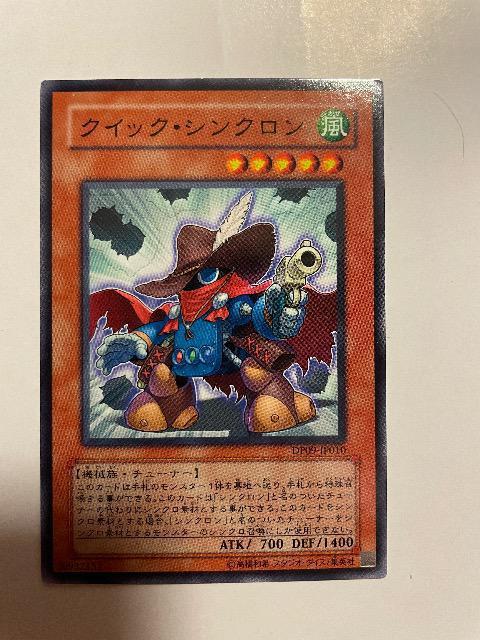 遊戯王【風・クイックシンクロン】 < トレーディングカード  遊戯王【風・クイックシンクロン】  < トレーディングカードの