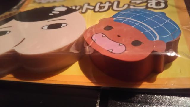 おしりたんてい*ダイカット消しゴム*未開封 < アニメ/コミック/キャラクター  おしりたんてい*ダイカット消しゴム*未開封 < アニメ/コミック/キャラクターの