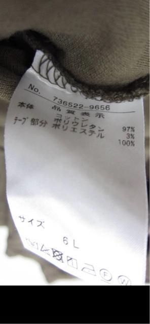 タンス整理品 衣類 おまとめOK ホームクリーニング済み 七部袖 カットソー カーキ 6Lサイズ < 女性ファッション  タンス整理品 衣類 おまとめOK ホームクリーニング済み 七部袖 カットソー カーキ 6Lサイズ < 女性ファッションの