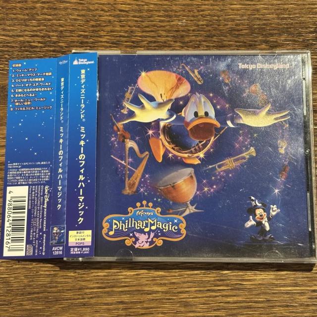 【東京ディズニーランド ミッキーのフィルハーマジック】AVCW-12816 < CD/DVD/ビデオ 【東京ディズニーランド ミッキーのフィルハーマジック】AVCW-12816 < CD/DVD/ビデオの