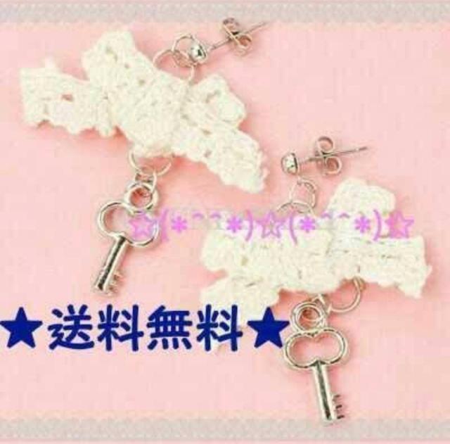 ★送料無料★ 新品 生成りレースリボン&カギつきポストピアス 姫系ガーリー系 < 女性アクセサリー/時計  ★送料無料★ 新品 生成りレースリボン&カギつきポストピアス 姫系ガーリー系  < 女性アクセサリー/時計の