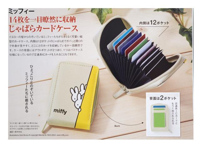 送料込☆InRed特別付録 ミッフィー カードケース < 女性ファッション  送料込☆InRed特別付録 ミッフィー カードケース < 女性ファッションの