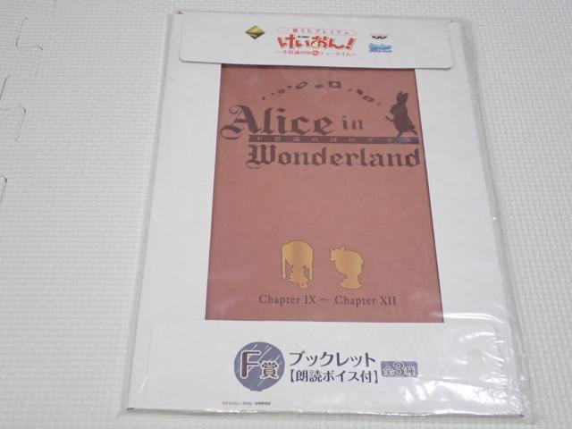 けいおん 一番くじプレミアム F賞 ブックレット Chapter IX < アニメ/コミック/キャラクター けいおん 一番くじプレミアム F賞 ブックレット Chapter IX < アニメ/コミック/キャラクターの