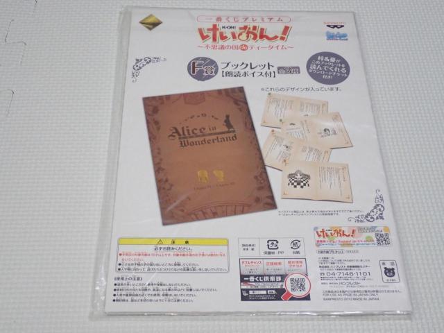 けいおん 一番くじプレミアム F賞 ブックレット Chapter IX < アニメ/コミック/キャラクター けいおん 一番くじプレミアム F賞 ブックレット Chapter IX < アニメ/コミック/キャラクターの