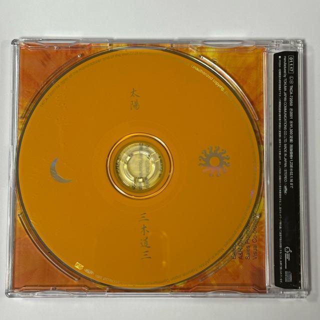 三木道三 / 太陽 < CD/DVD/ビデオ  三木道三 / 太陽 < CD/DVD/ビデオの