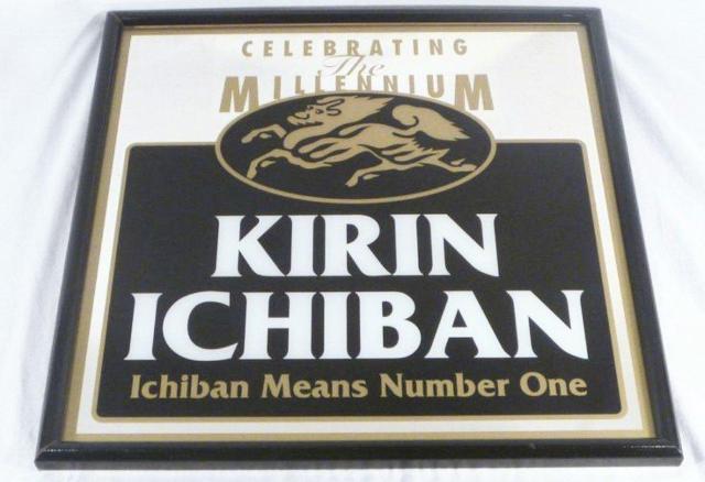 ipu~[VAio[tKIRIN ICHIBANHABAR{񔄕iCeA  CeA/Ct 