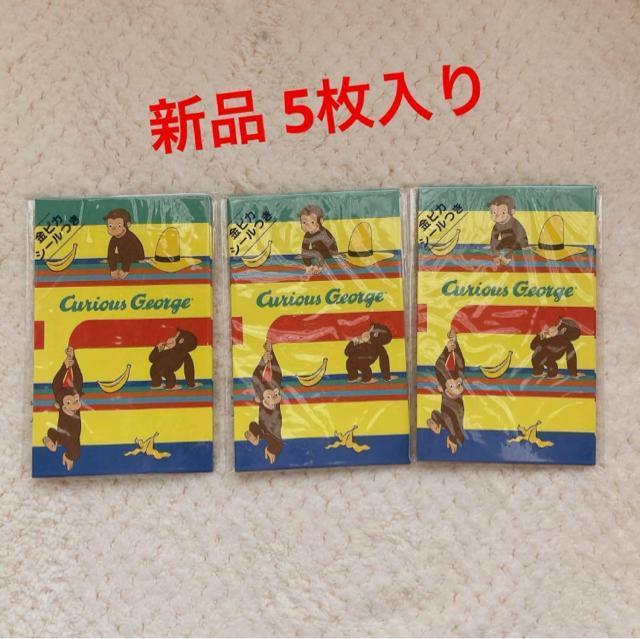 新品 おさるのジョージ お年玉袋 ポチ袋 5枚入り 3袋セット ミニ封筒 N2m < インテリア/ライフ 新品 おさるのジョージ お年玉袋 ポチ袋 5枚入り 3袋セット ミニ封筒 N2m < インテリア/ライフの