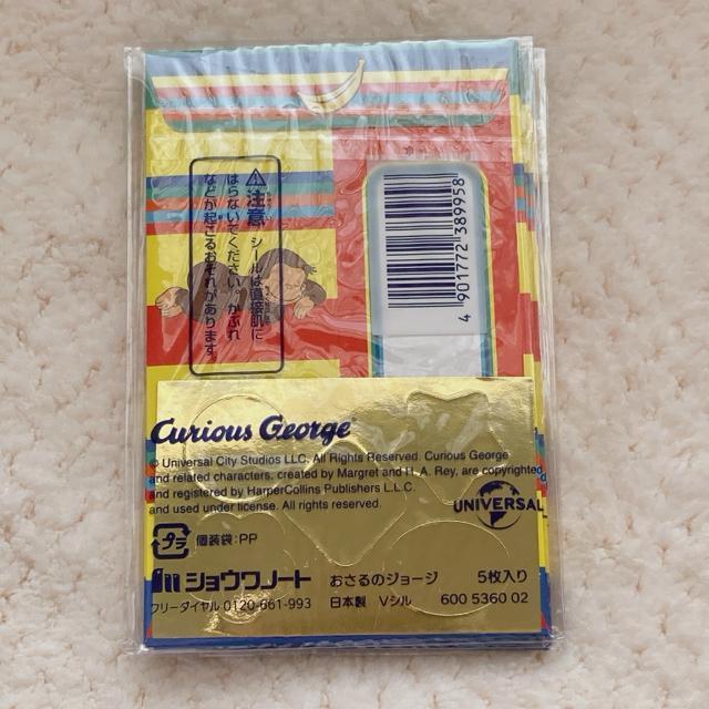 新品 おさるのジョージ お年玉袋 ポチ袋 5枚入り 3袋セット ミニ封筒 N2m < インテリア/ライフ 新品 おさるのジョージ お年玉袋 ポチ袋 5枚入り 3袋セット ミニ封筒 N2m < インテリア/ライフの