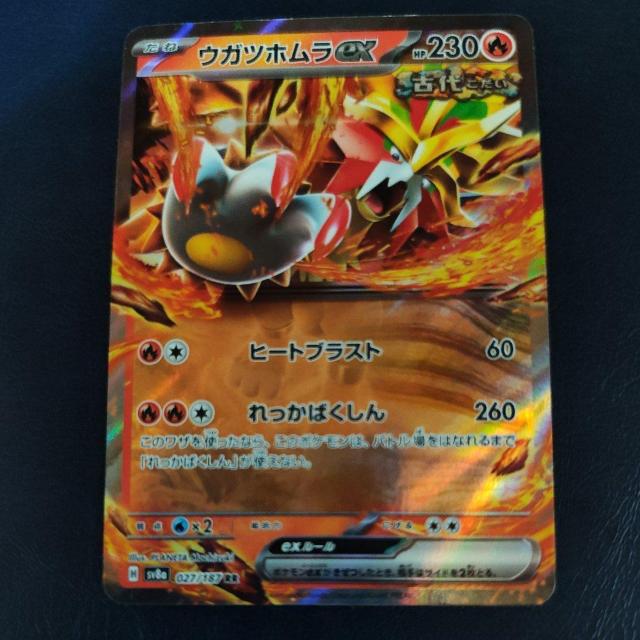うがつほむら EX 種 < トレーディングカード うがつほむら EX 種 < トレーディングカードの