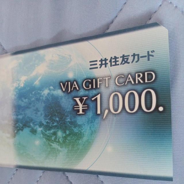 三井住友カード1枚 < チケット/金券 三井住友カード1枚 < チケット/金券の
