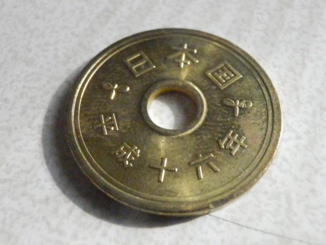 H16年 5円 1枚 < ホビー H16年 5円 1枚 < ホビーの