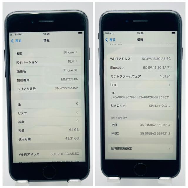 C iPhone SE3 64 GB SIM�t���[ �u���b�N �{�� �� �Ɠd/AV�� 