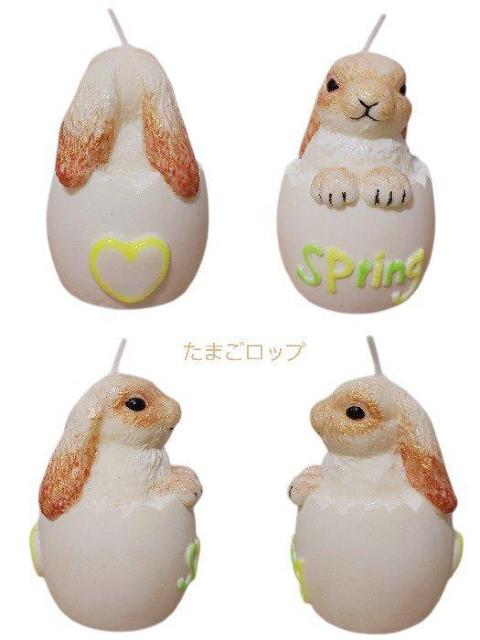 うさぎがひょっこり♪ たまごロップ ソイアロマキャンドル / 春のインテリア・ギフト ブロークンオレンジ < インテリア/ライフ うさぎがひょっこり♪ たまごロップ ソイアロマキャンドル / 春のインテリア・ギフト ブロークンオレンジ < インテリア/ライフの