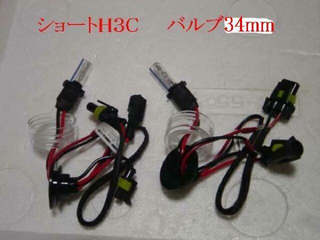 HIDキットH1.H3.H7.H8.H11.HB3.HB4.H3c 3000k イエロー < 自動車/バイク HIDキットH1.H3.H7.H8.H11.HB3.HB4.H3c 3000k イエロー < 自動車/バイク