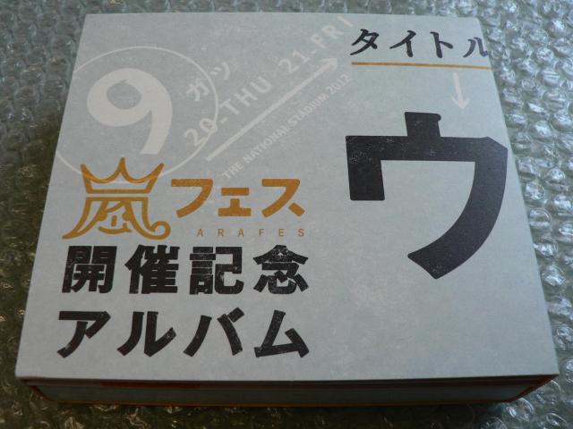 嵐フェス開催記念アルバム【ウラ嵐マニア(ウラアラマニア)】4CD < タレントグッズ  嵐フェス開催記念アルバム【ウラ嵐マニア(ウラアラマニア)】4CD  < タレントグッズの