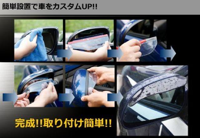 視界 確保 雨除け ミラー バイザー 【ブラック】 事故 防止 < 自動車/バイク 視界 確保 雨除け ミラー バイザー 【ブラック】 事故 防止 < 自動車/バイク