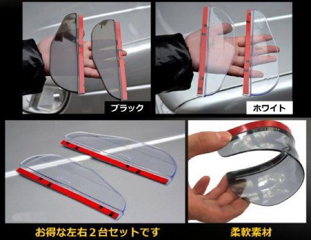 視界 確保 雨除け ミラー バイザー 【ブラック】 事故 防止 < 自動車/バイク 視界 確保 雨除け ミラー バイザー 【ブラック】 事故 防止 < 自動車/バイク