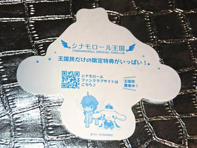 限定 特典 シナモロール ビッグ ステッカー シール サンリオ < おもちゃ  限定 特典 シナモロール ビッグ ステッカー シール サンリオ < おもちゃの