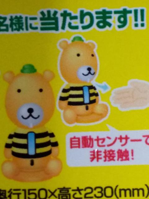 ノーベル製菓はちみつきんかんのど飴オリジナル非接触式センサーポンプ当選品 < ホビー ノーベル製菓はちみつきんかんのど飴オリジナル非接触式センサーポンプ当選品 < ホビーの